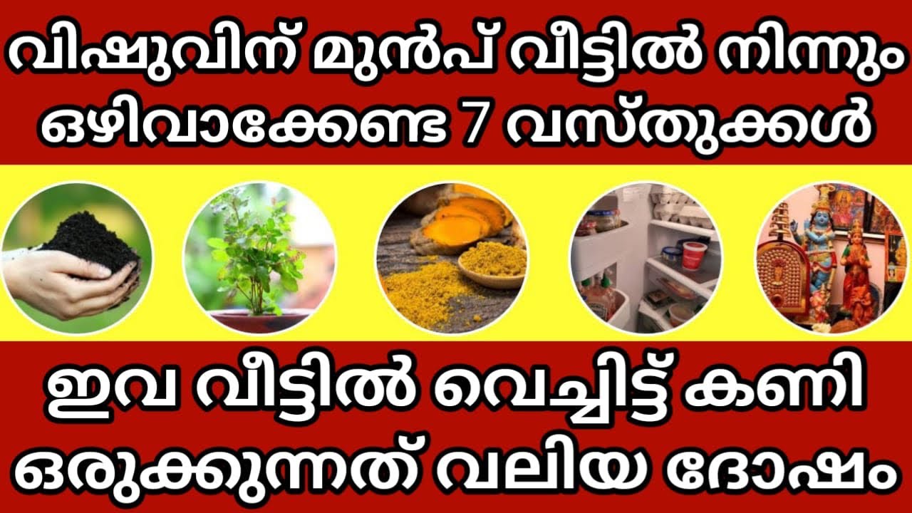 ഇത്തരം കാര്യങ്ങൾ ശ്രദ്ധിച്ചില്ലെങ്കിൽ ഭഗവാൻ ചൊരിയുന്ന അനുഗ്രഹത്തെ എല്ലാം ബാധിക്കും