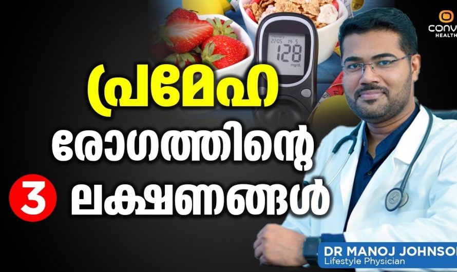 പ്രമേഹ രോഗികളിൽ  ഇത്തരം പ്രശ്നങ്ങൾ വളരെയധികം കാണപ്പെടുന്നു.