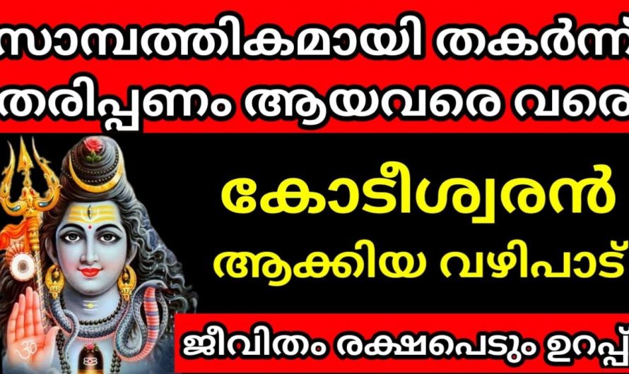 നിങ്ങളുടെ കടങ്ങളും സാമ്പത്തിക ബാധ്യതകളും മാറാൻ…