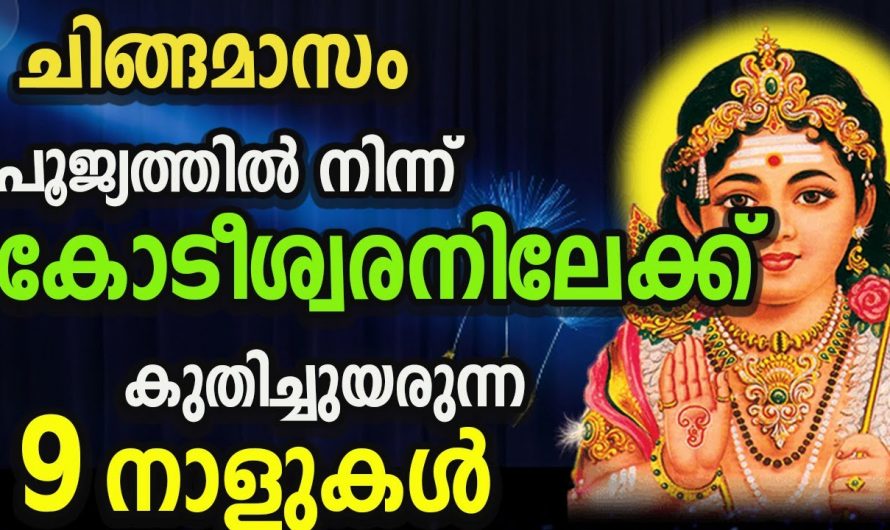 ബുധന്റെ അനുഗ്രഹം കൊണ്ട് ഈ നക്ഷത്രക്കാർക്ക് ജീവിതത്തിൽ വളരെ വലിയ സൗഭാഗ്യങ്ങൾ ലഭ്യമാകും..