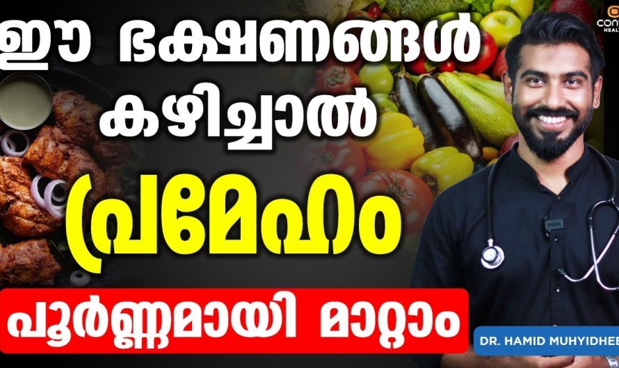 എത്ര കടുത്ത പ്രമേഹത്തെയും വരുത്തിയിൽ നിർത്താം…