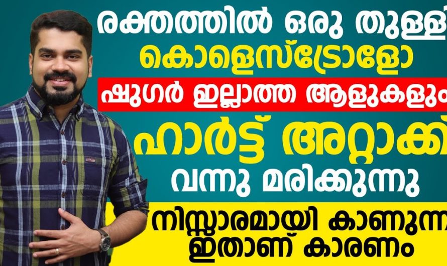 കുഴഞ്ഞുവീനുള്ള മരണങ്ങൾക്ക് പ്രധാന കാരണം സ്ട്രെസ്സാണ്,ഇത് പരിഹരിക്കാൻ ചെയ്യേണ്ടത്..