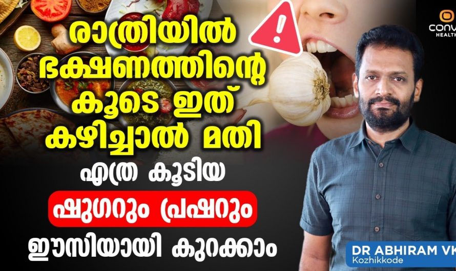 നിങ്ങളെ പ്രഷറും ഷുഗറും വരിഞ്ഞുമുറുക്കിയോ എങ്കിൽ ഇതിൽ നിന്ന് ഒരു ആശ്വാസം നേടാൻ ഇതൊന്നു കേട്ട് നോക്കൂ