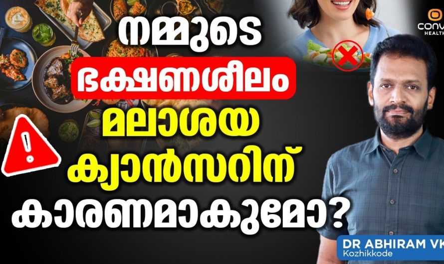 മലാശയ ക്യാൻസറിന്റെ പ്രധാനപ്പെട്ട രോഗലക്ഷണങ്ങൾ.