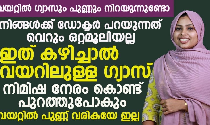 വയറിലെ അൾസറും ഗ്യാസും വരുന്നതിന്റെ പ്രധാനപ്പെട്ട ലക്ഷണങ്ങൾ.