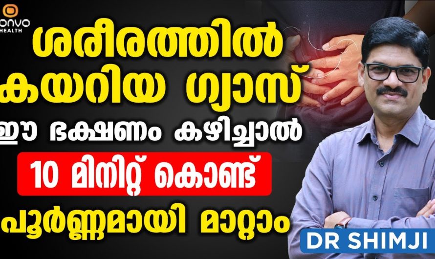 നിങ്ങൾക്ക് ഗ്യാസ്ട്രബിൾ എന്ന പ്രശ്നമുണ്ടോ? 🫢 10 മിനിറ്റ് കൊണ്ട് ഗ്യാസ് പൂർണമായി മാറ്റാം.