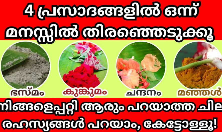 തൊടുകുറി ശാസ്ത്രം പറയുന്ന നിങ്ങളുടെ ഫലങ്ങൾ….