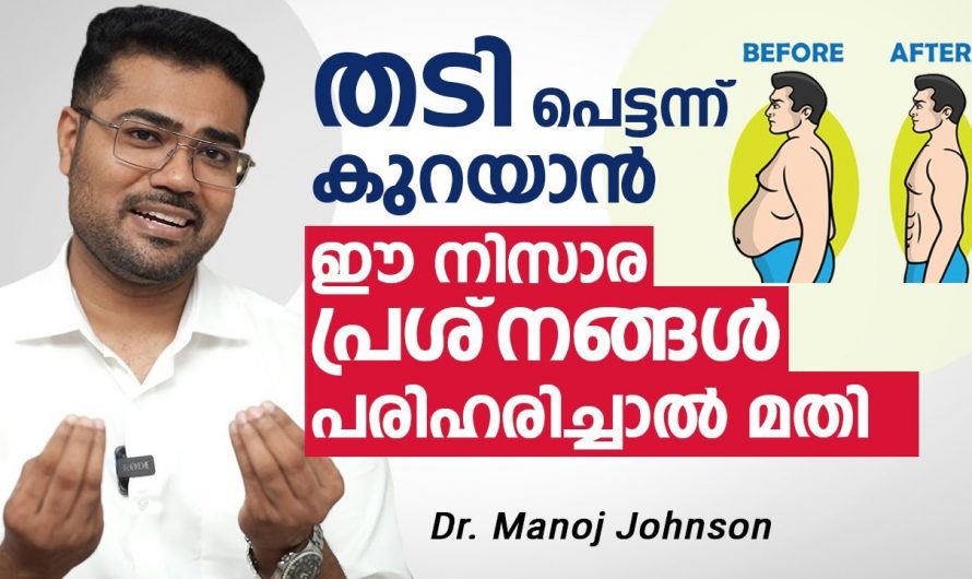 ഇത്തരം മാർഗ്ഗങ്ങൾ നിങ്ങളെ തടി കുറയ്ക്കുവാനും കുടവയർ കുറയ്ക്കുവാനും സഹായിക്കും