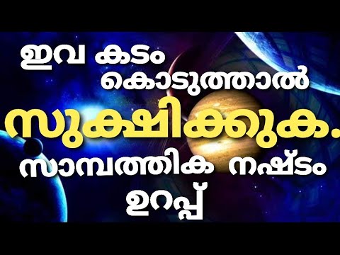 സാമ്പത്തിക നഷ്ടം വരുത്തി വയ്ക്കും ഇവ കടം കൊടുത്താൽ