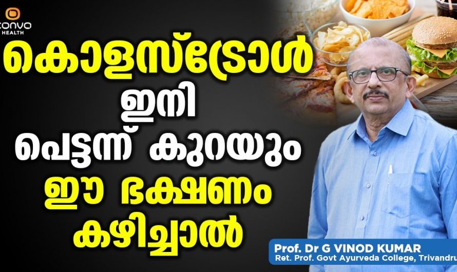 ആരോഗ്യത്തെ സംരക്ഷിക്കുന്ന ഇത്തരം കാര്യങ്ങൾ പ്രത്യേകം ശ്രദ്ധിക്കുക…