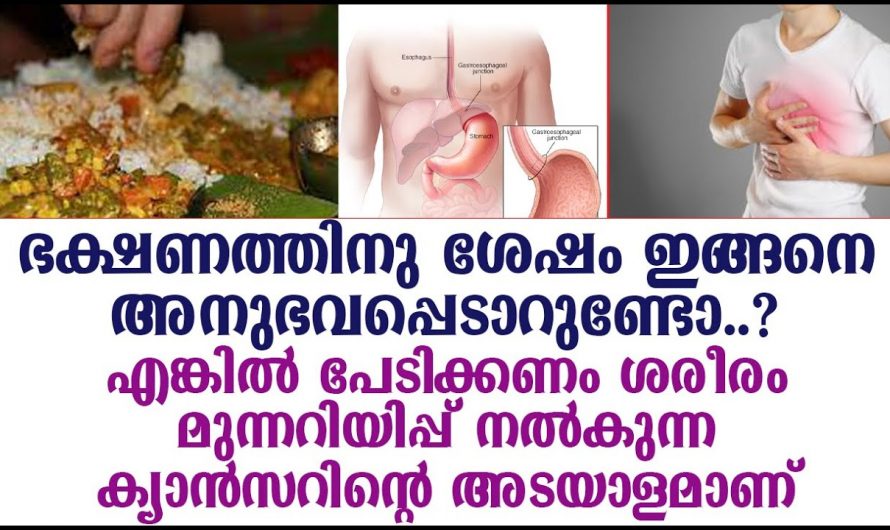 ഇത്തരം ലക്ഷണങ്ങളെ അവഗണിക്കരുത് ഇത് പ്രത്യേകം ശ്രദ്ധിക്കുക..