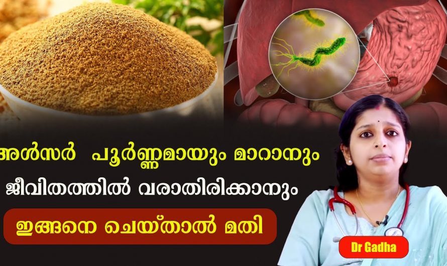 വയറിലും വായയിലും രൂപപ്പെടുന്ന അൾസറിന്റെ  പ്രധാനപ്പെട്ട കാരണം..