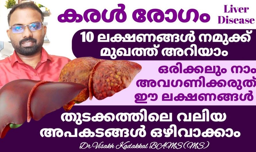 ഇത്തരം ലക്ഷണങ്ങൾ പ്രത്യേകം ശ്രദ്ധിക്കുക…