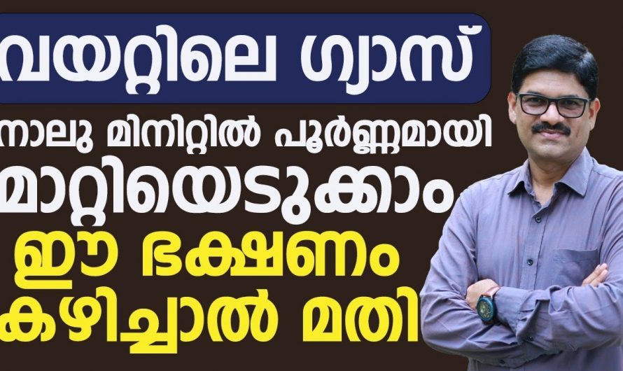 ഇത്തരം ഭക്ഷണങ്ങൾ മിക്കവരും ഗ്യാസ് സംബന്ധമായ പ്രശ്നങ്ങളുണ്ടാക്കും അതുകൊണ്ട് ശ്രദ്ധിക്കുക….