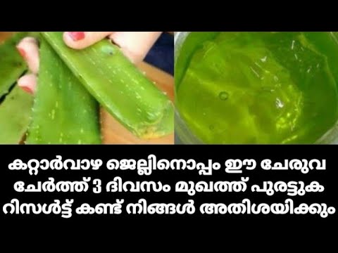 ചർമ്മത്തെ തിളക്കമുള്ളതാക്കി  സൗന്ദര്യം സംരക്ഷിക്കാൻ..