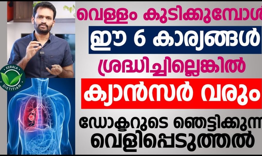 വെള്ളം കുടിക്കുമ്പോൾ ശ്രദ്ധിക്കേണ്ട ചില കാര്യങ്ങൾ…