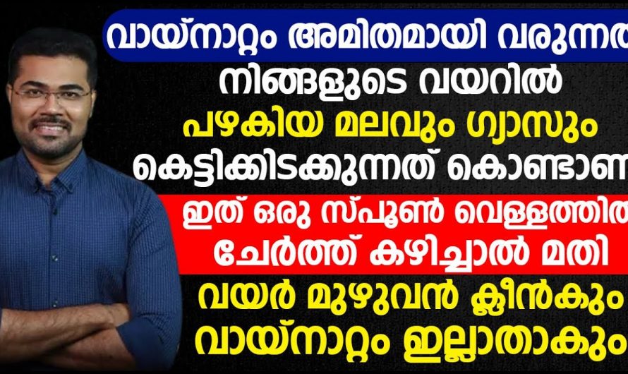 വായനാറ്റം പരിഹരിക്കാൻ ഇക്കാര്യങ്ങൾ പ്രത്യേകം ശ്രദ്ധിക്കുക…