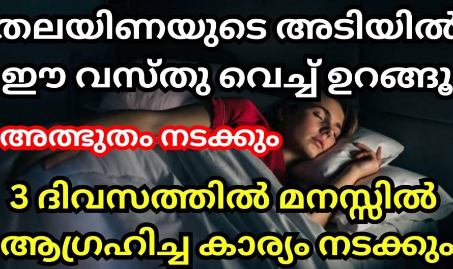 നിങ്ങളുടെ ആഗ്രഹങ്ങളും സാധിച്ചു കിട്ടുന്നതിന്..