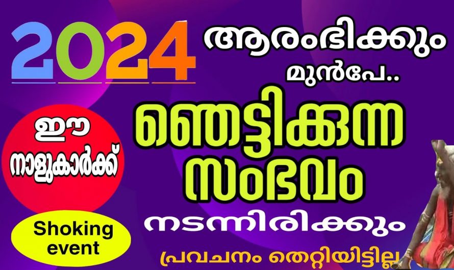 ഈ അഞ്ചു നക്ഷത്രക്കാർക്ക് ഇനി വെച്ചെടി കയറ്റത്തിന്റെ  സമയം അത്രയ്ക്കും നല്ല സമയം…