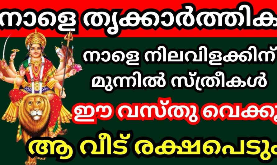 അടുക്കളയിലെ സ്ത്രീകൾ ഈ ഒരു കാര്യം ശ്രദ്ധിച്ചാൽ വീട്ടിൽ ഐശ്വര്യം വരും…