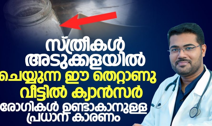 അടുക്കളയിൽ ചെയ്യുന്ന ഇത്തരം ചെറിയ തെറ്റുകൾ ക്യാൻസറിനെ കാരണമാകും.