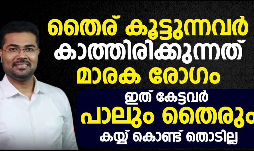 പാലും തൈരും കഴിക്കുന്നതുകൊണ്ട് എന്തെങ്കിലും ദോഷം ഉണ്ടോ