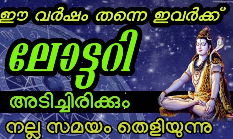 ഈ നക്ഷത്രജാതകർക്ക് വളരെയധികം നല്ല സമയം…