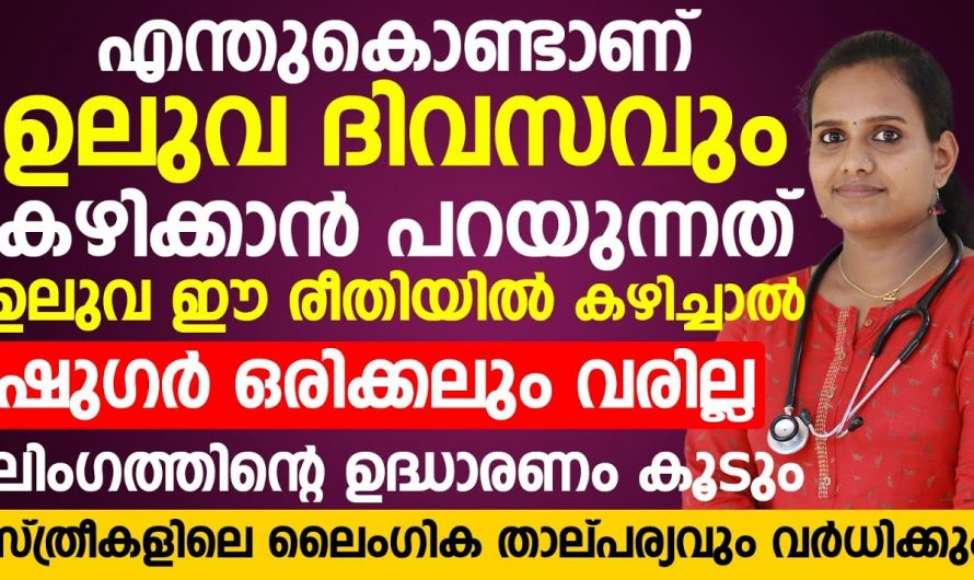 ജീവിതശൈലി രോഗങ്ങളെ ഇല്ലാതാക്കാനും സൗന്ദര്യ സംരക്ഷണത്തിനും..👌