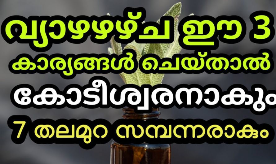 ഇത്തരം കാര്യങ്ങൾ ചെയ്യുന്നത് നമ്മുടെ ജീവിതത്തിൽ ഐശ്വര്യം വർദ്ധിക്കും…🙄