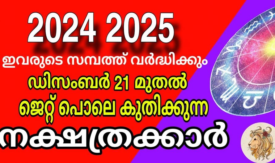 കുബേരയോഗം  അനുഭവിക്കാൻ സാധിക്കുന്ന ഏഴു നക്ഷത്രക്കാർ..👌