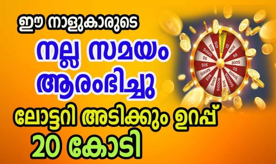 2024 ഈ നക്ഷത്രക്കാർക്ക് അനുഗ്രഹത്തിന്റെ  പെരുമഴ ലഭ്യമാകും.😱