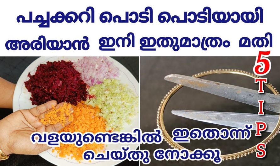 പാചകം എളുപ്പമാക്കാൻ ഇതാ കിടിലൻ വഴികൾ…👌