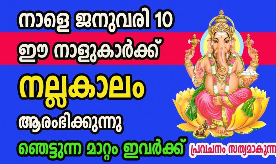 ജനുവരി 10 മുതൽ ഗജകേസരിയോഗം അനുഭവിക്കാൻ ഭാഗ്യം ലഭിക്കുന്ന നക്ഷത്രങ്ങൾ…