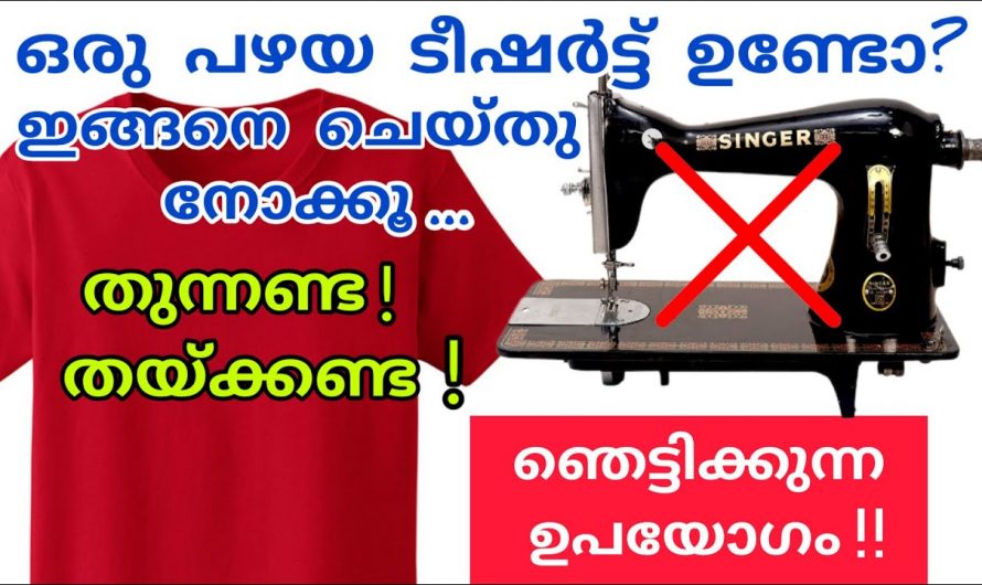 തറ തുടയ്ക്കുവാൻ ഇതാ ഒരു തുണി കൊണ്ടുള്ള മോപ് വീട്ടിൽ തന്നെ ഉണ്ടാക്കാം