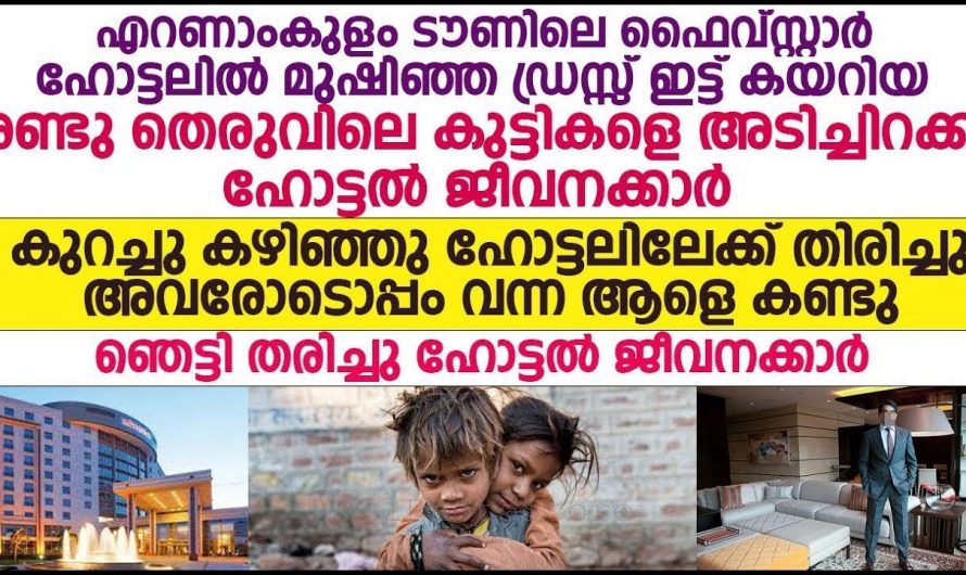 പ്രണയം പൊളിഞ്ഞു  ജീവിതം അവസാനിപ്പിക്കാൻ പോയപ്പോൾ സംഭവിച്ചത്…