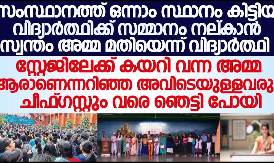 ഈ കുട്ടിയുടെ വിജയത്തിന് പിന്നിലെ രഹസ്യം കണ്ടാൽ ആരും ഞെട്ടും.