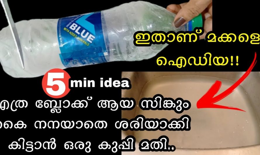 അടുക്കളയിൽ ഉണ്ടാകുന്ന പ്രധാന പ്രശ്നം മാറ്റുവാനായി ഇങ്ങനെ ചെയ്താൽ മതി.