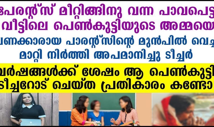 അമ്മയെ അപമാനിച്ച നല്ല വർഷങ്ങൾക്കുശേഷം ഈ മകൾ തിരിച്ചു ചെയ്തത് കണ്ടാൽ ആരും ഞെട്ടും..