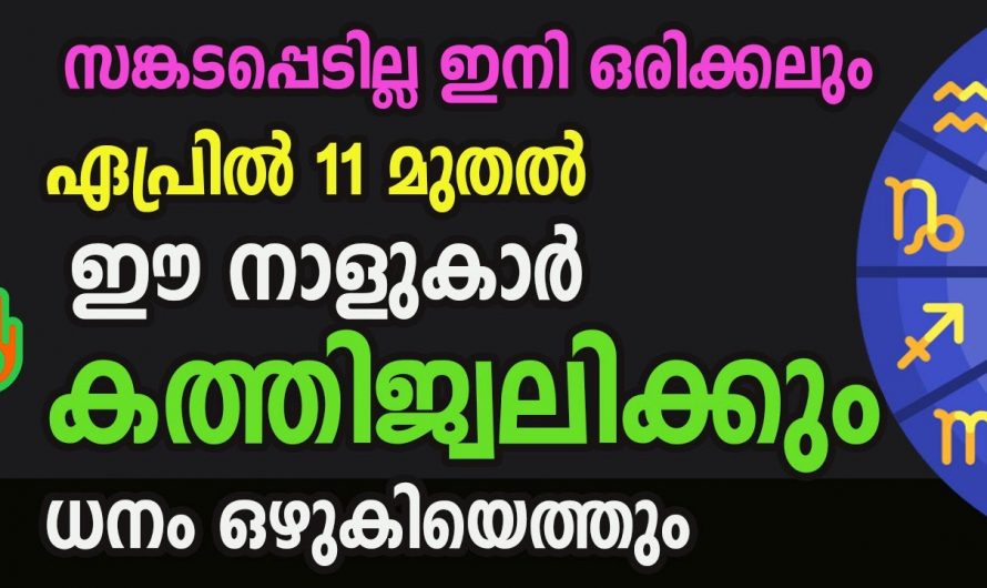 ജീവിതത്തിൽ ഒട്ടേറെ നല്ല അവസരങ്ങൾ വന്ന് ജീവിതം വിജയിക്കാൻ പോകുന്നു ..