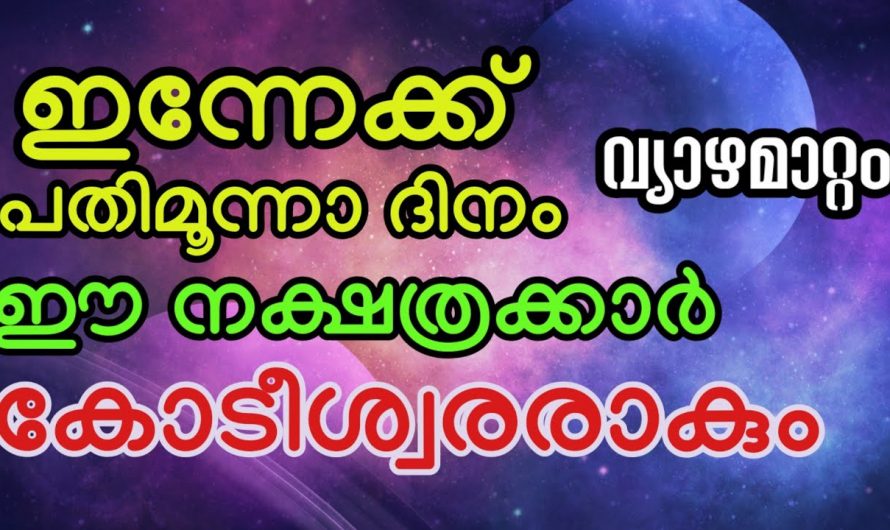 2024 ഏപ്രിൽ 30 മുതൽ ഈ നക്ഷത്രക്കാരുടെ സമയം തെളിയുന്നു…