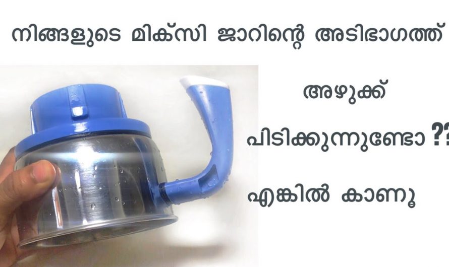 ആഴ്ചയിലൊരിക്കലെങ്കിലും മിക്സി ക്ലീൻ ചെയ്യുമ്പോൾ നല്ലതുപോലെ ക്ലീൻ ചെയ്യണം ഇങ്ങനെയൊന്ന് ചെയ്തു നോക്കൂ.