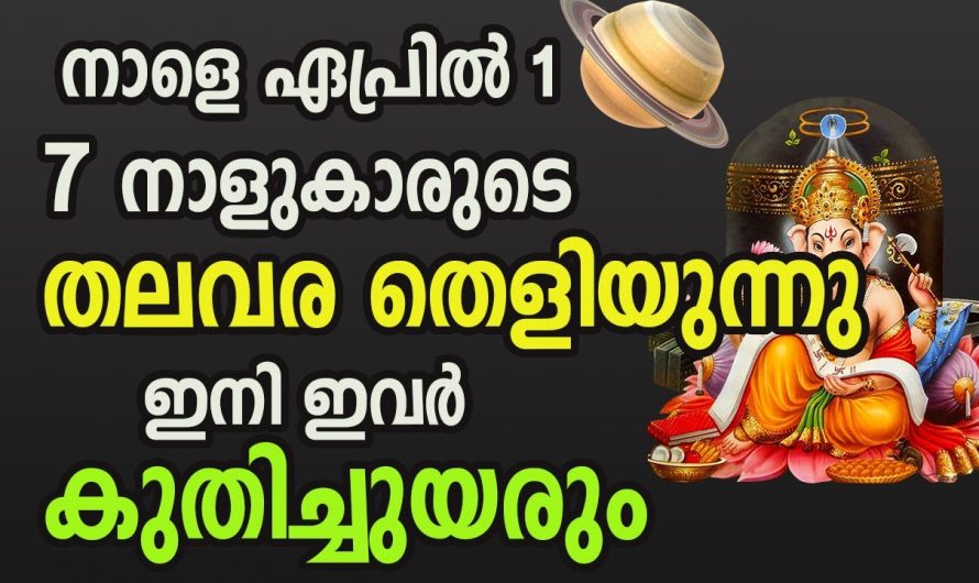 നക്ഷത്രക്കാർക്ക് ഇനി നേട്ടത്തിന്റെ സമയം….