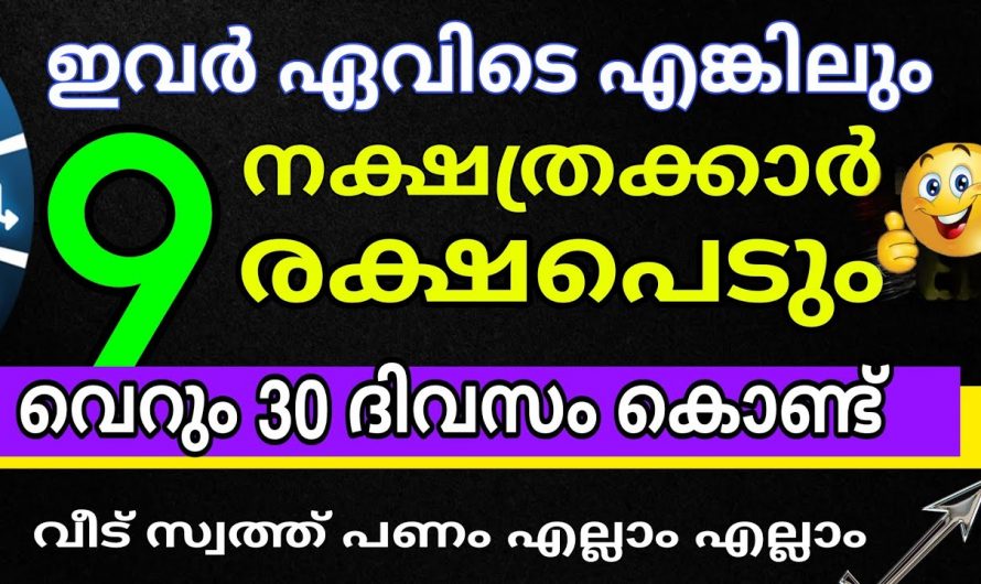 ഈ നക്ഷത്രക്കാർക്ക്  ഇനി 2024 സൗഭാഗ്യങ്ങളുടെ കാലഘട്ടം