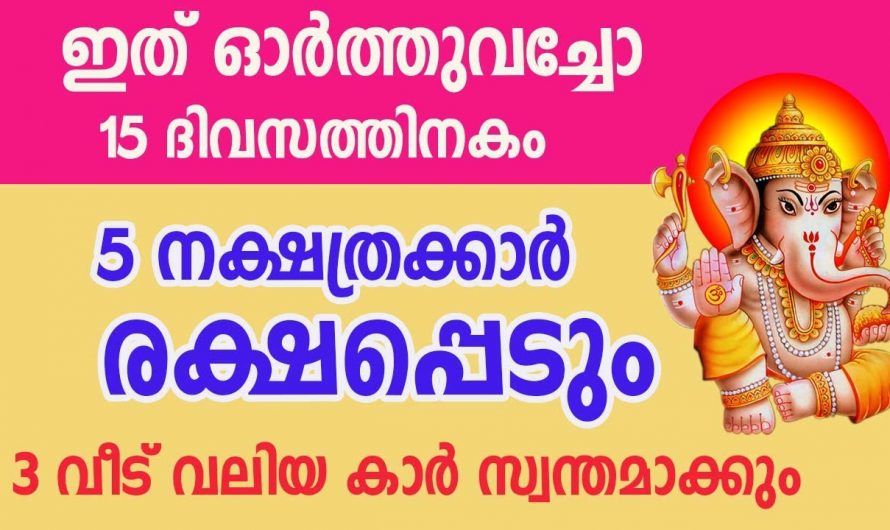 മെയ് 15 മുതൽ ഈ നക്ഷത്രക്കാരുടെ സമയം തെളിയും…