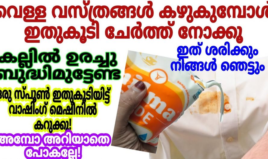 കൈകളിലെ എരിച്ചിലും പുകച്ചിലും വളരെ എളുപ്പത്തിൽ നീക്കം ചെയ്യാൻ കിടിലൻ മാർഗ്ഗം…