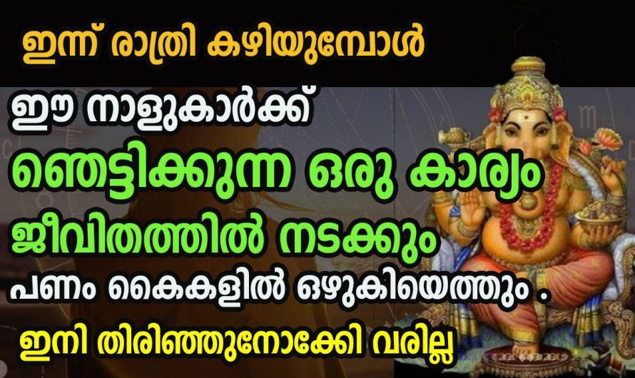 മെയ് മാസം അവസാനിക്കുന്നതോടു കൂടി വളരെ നേട്ടങ്ങൾ ലഭ്യമാകുന്ന നക്ഷത്രക്കാർ…