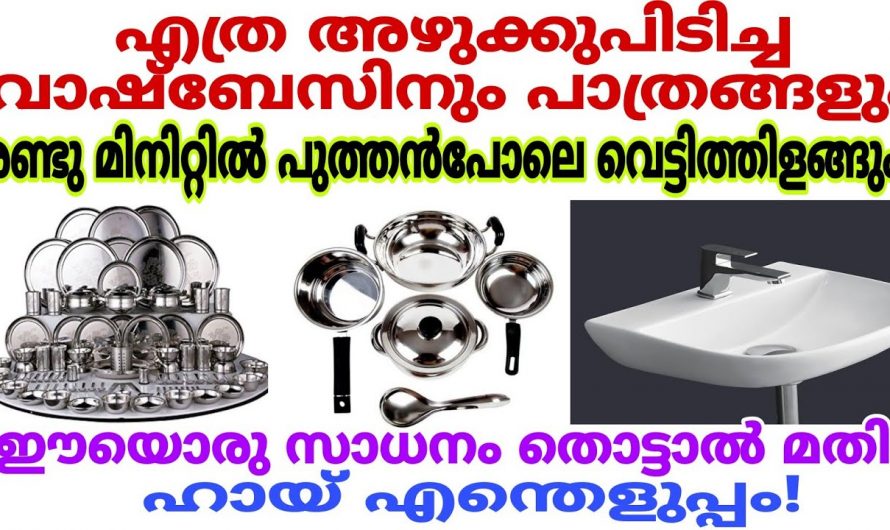 അടുക്കള ജോലികൾ ഇനി ഒരു പ്രയാസമായി കരുതേണ്ട വളരെ എളുപ്പത്തിൽ ചെയ്യാം.