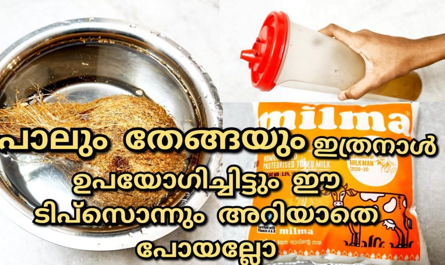 അടുക്കളയിൽ ഏറെ ഉപകാരപ്രദമായിട്ടുള്ള പൊടികൈകൾ ആരും കാണാതിരിക്കല്ലേ.