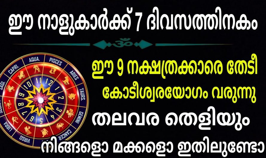 തോൽവിയെ അതിജീവിച്ച്  വിജയo നേടിയെടുക്കുന്ന നക്ഷത്രക്കാർ..