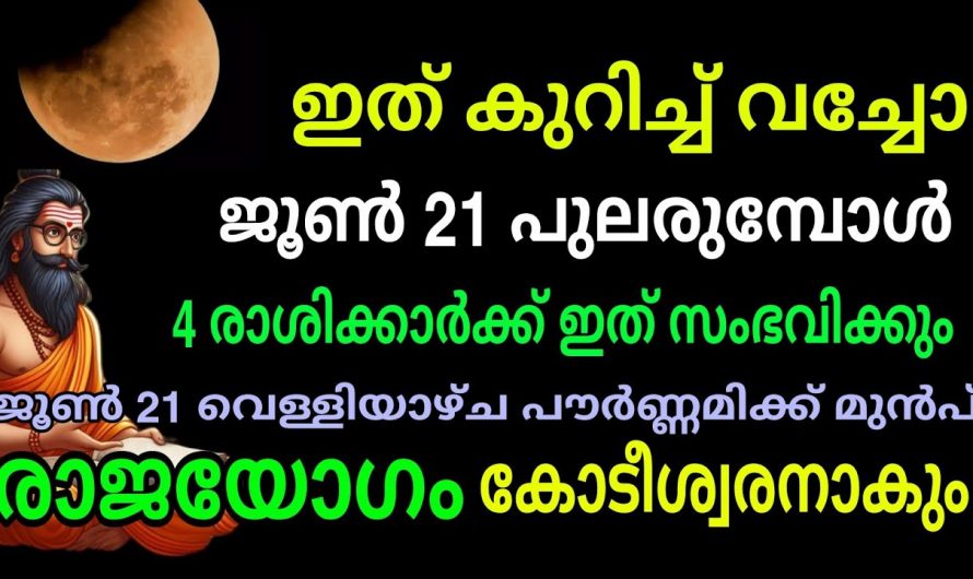 സൗഭാഗ്യങ്ങളുടെ പെരുമഴയാൽ ജീവിതത്തിൽ ഉയരുന്ന നക്ഷത്രക്കാർ..